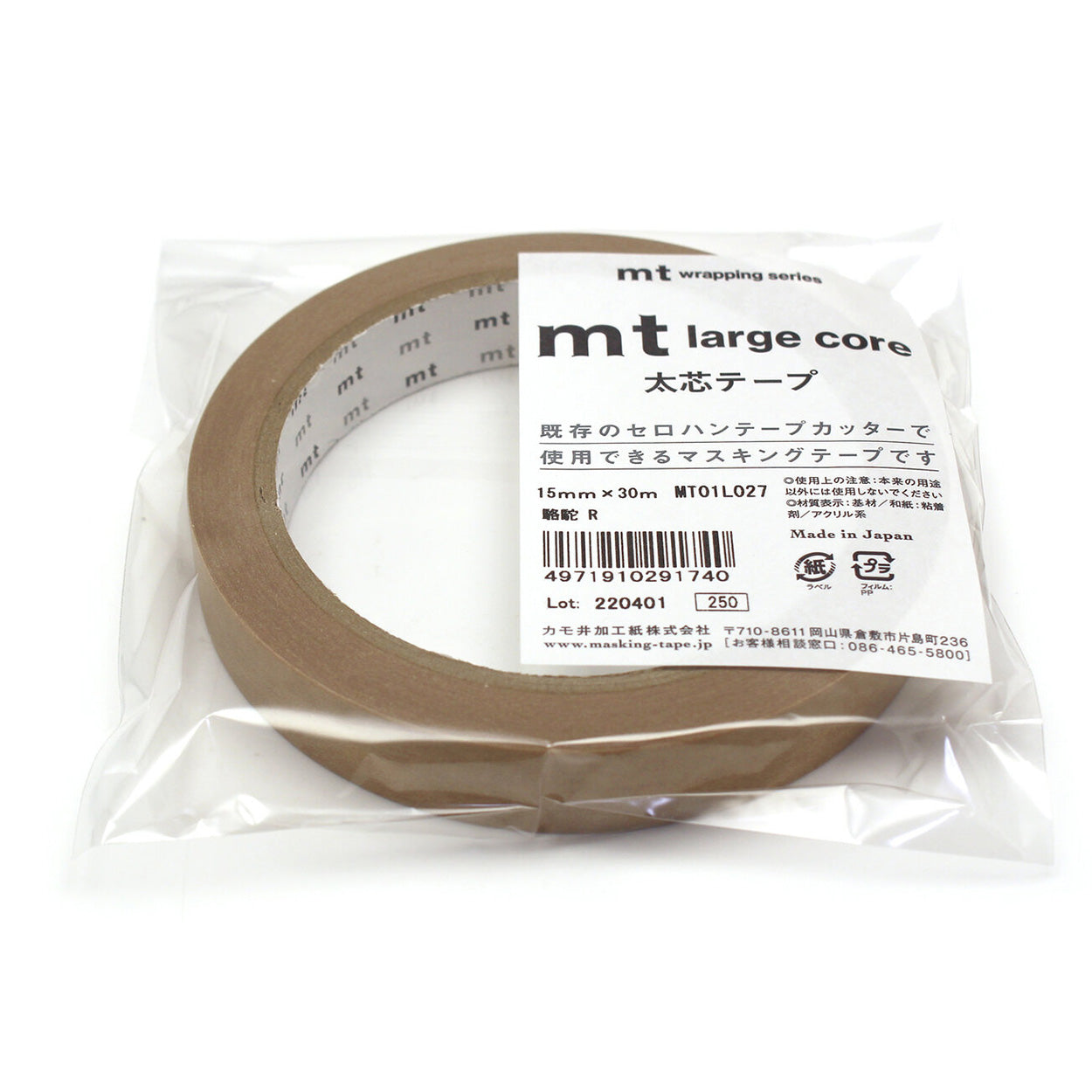 Washi Tape - Large Core - Wrapping Series - Camel Rakuda Made in Japan packaging