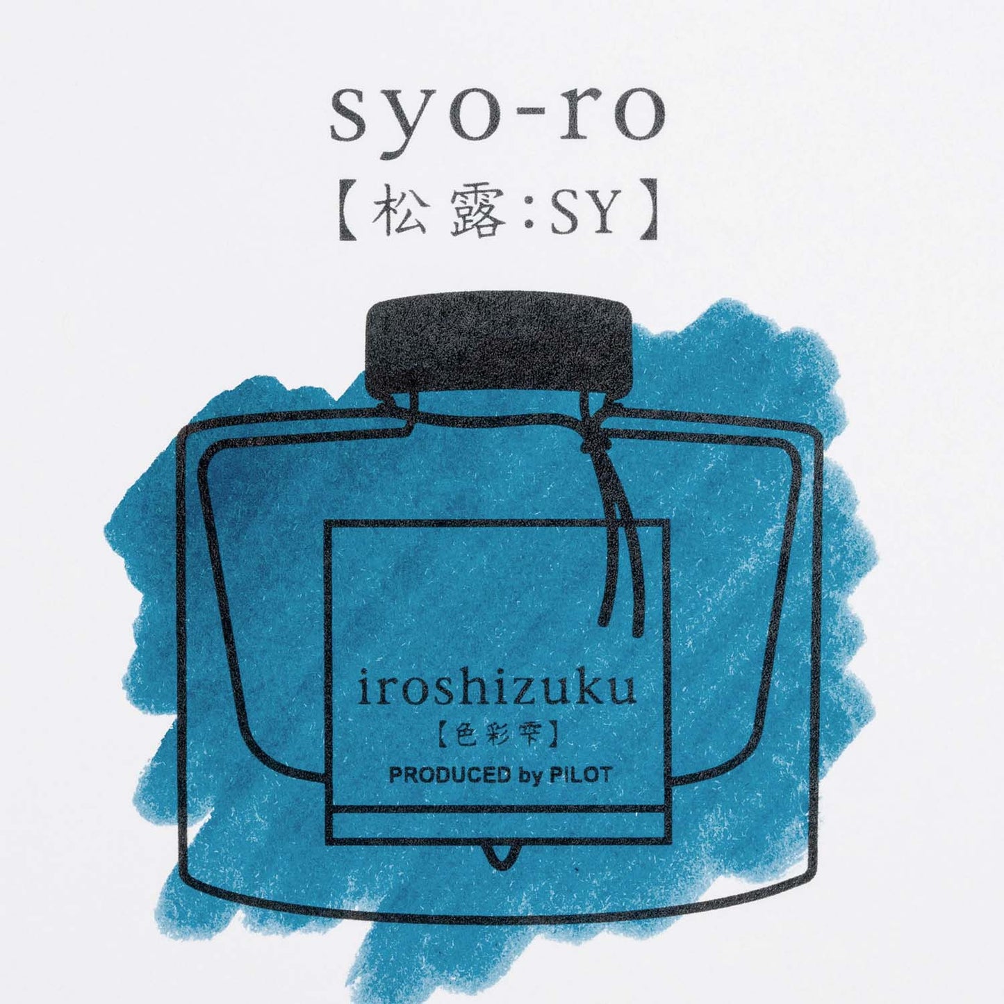 Pilot Iroshizuku Syo-ro fountain pen ink sample