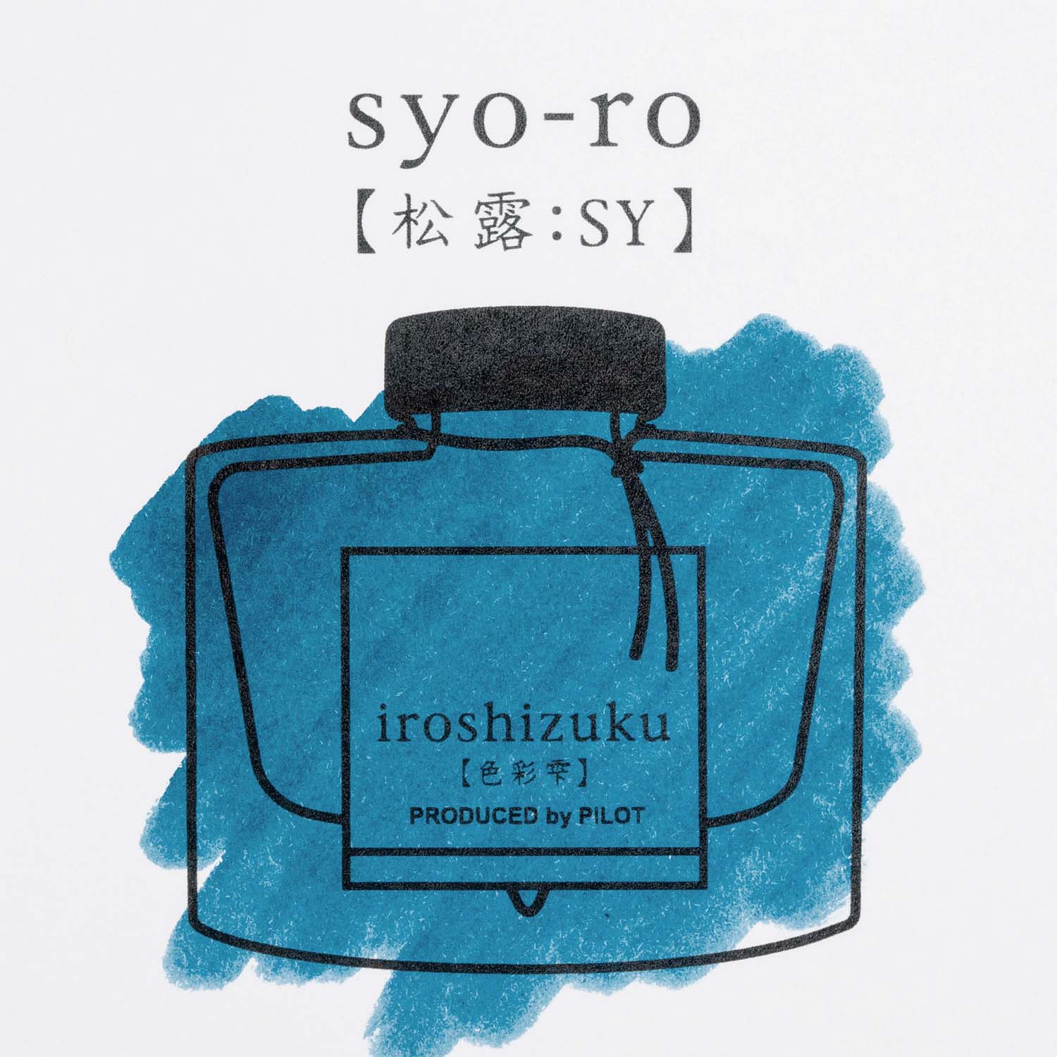 Pilot Iroshizuku Syo-ro fountain pen ink sample